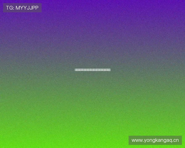 雨燕直播官网入口最新访问地址及安全登录方式详解